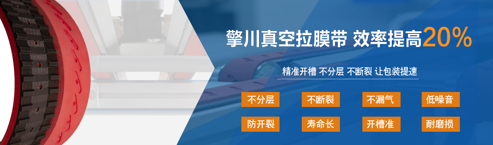 输送带厂家