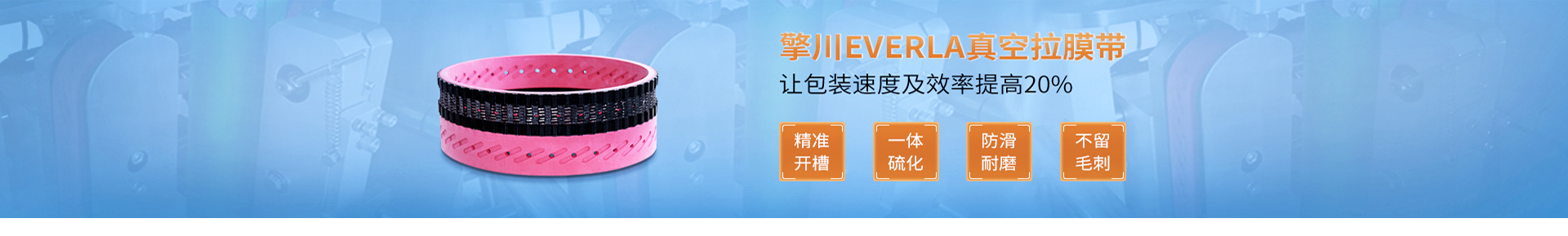 宁波输送带厂家耐高温输送带性能怎么样？