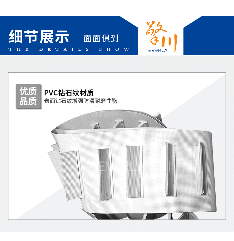 白色钻石纹加挡板pvc输送带细节图3