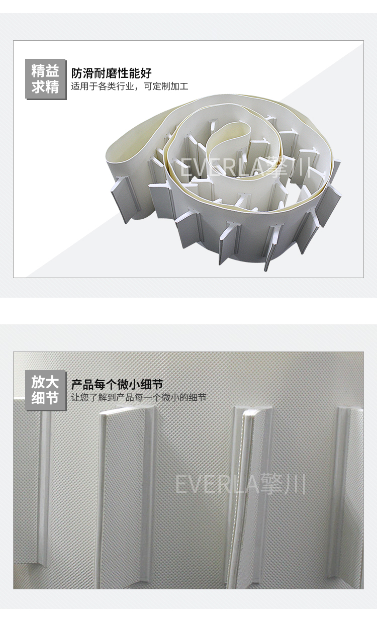 白色钻石纹加挡板pvc输送带细节图4