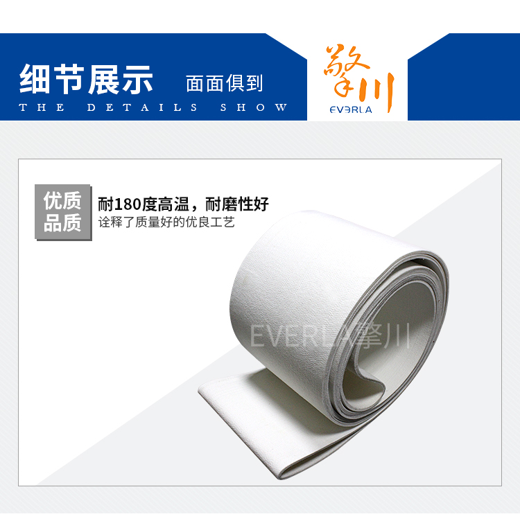 白色毛毡输送带