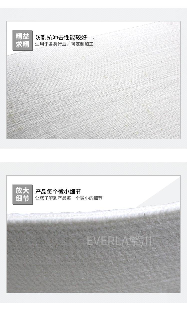 白色毛毡带