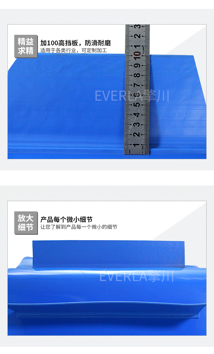 PVC输送带加挡板