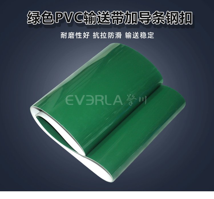 绿色PVC输送带加导条钢扣防滑