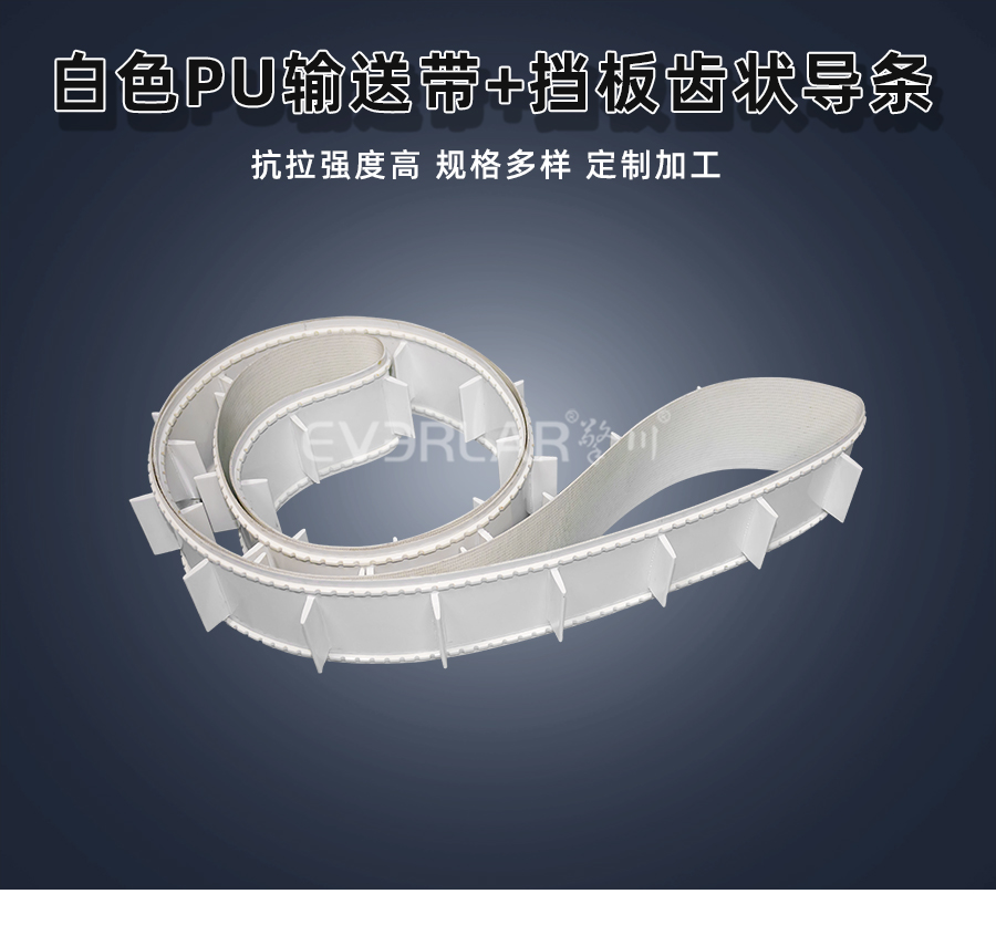 白色PU<a href=