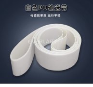 擎川everlar定制白色PU输送带聚