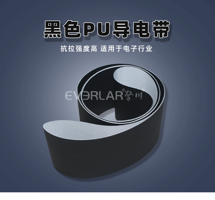 黑色PU输送带聚氨酯工业皮带