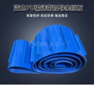 PU输送带加挡板导条耐磨防滑