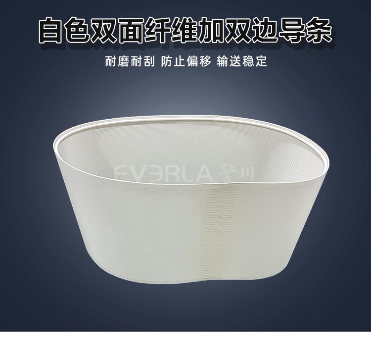 双面纤维加双边导条