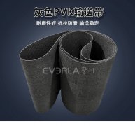 灰色PVK输送带 耐磨耐腐蚀物流