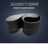 黑色哑光PVC输送带耐磨抗腐蚀