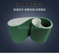 绿色PVC花纹带防滑耐磨食品物